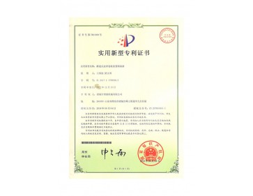 漸進(jìn)式皮帶卷收前置輔助器專(zhuān)利證書(shū)